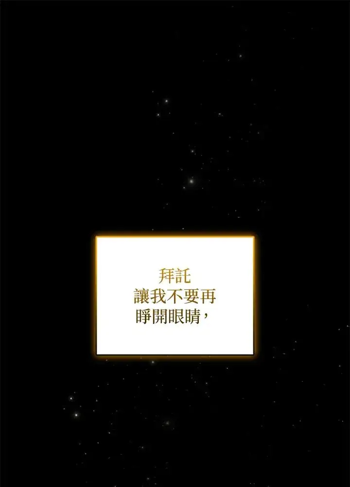漫画《重置女士》第32话第40张图