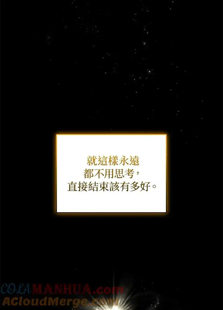 漫画《重置女士》第32话第41张图