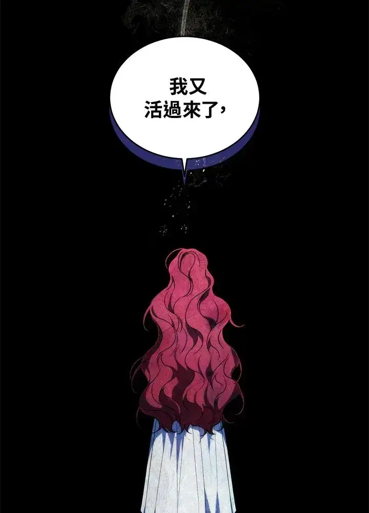 漫画《重置女士》第32话第44张图