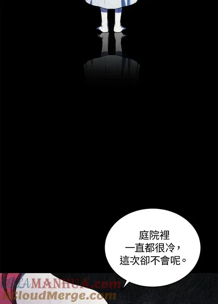 漫画《重置女士》第32话第45张图