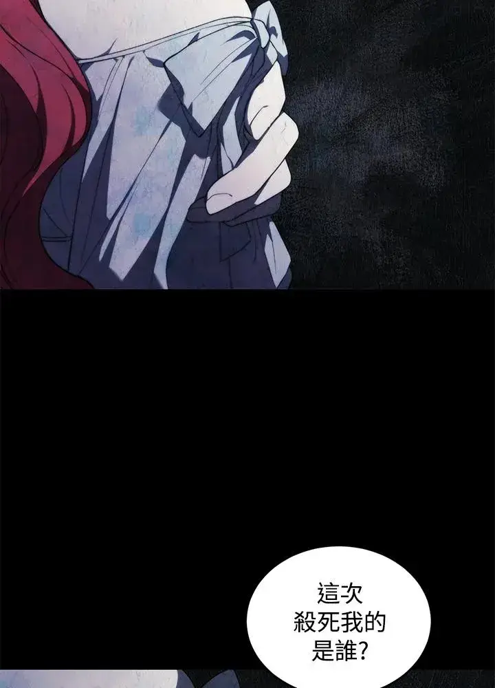 漫画《重置女士》第32话第46张图