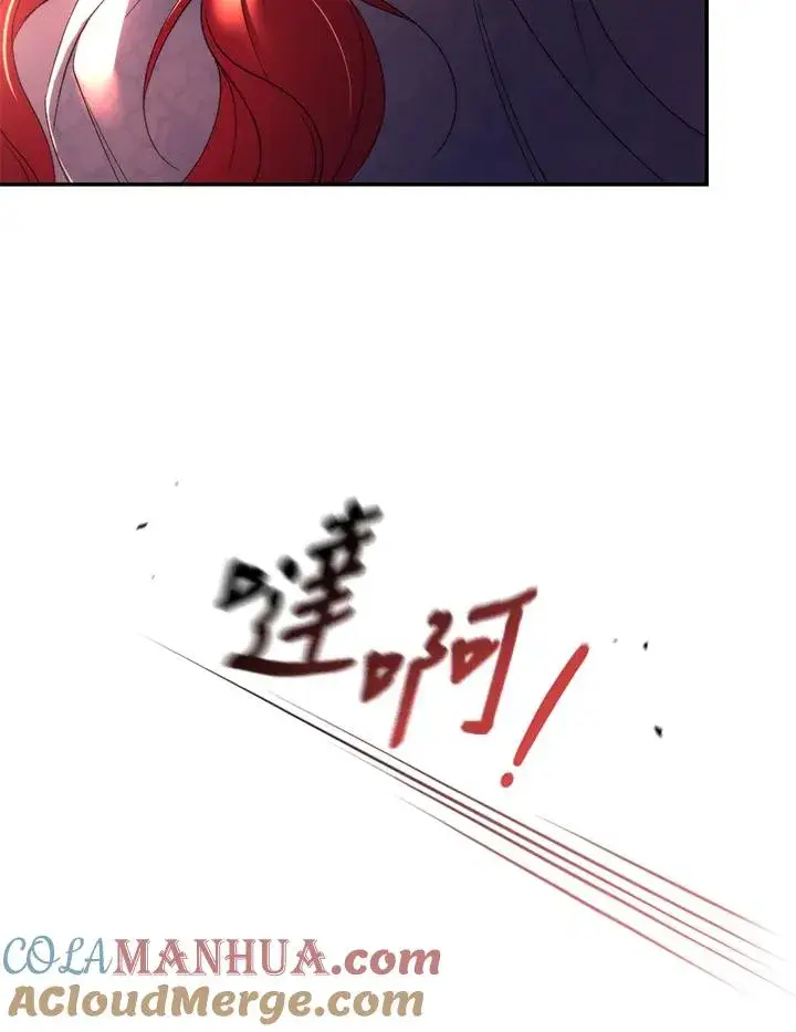 漫画《重置女士》第32话第5张图