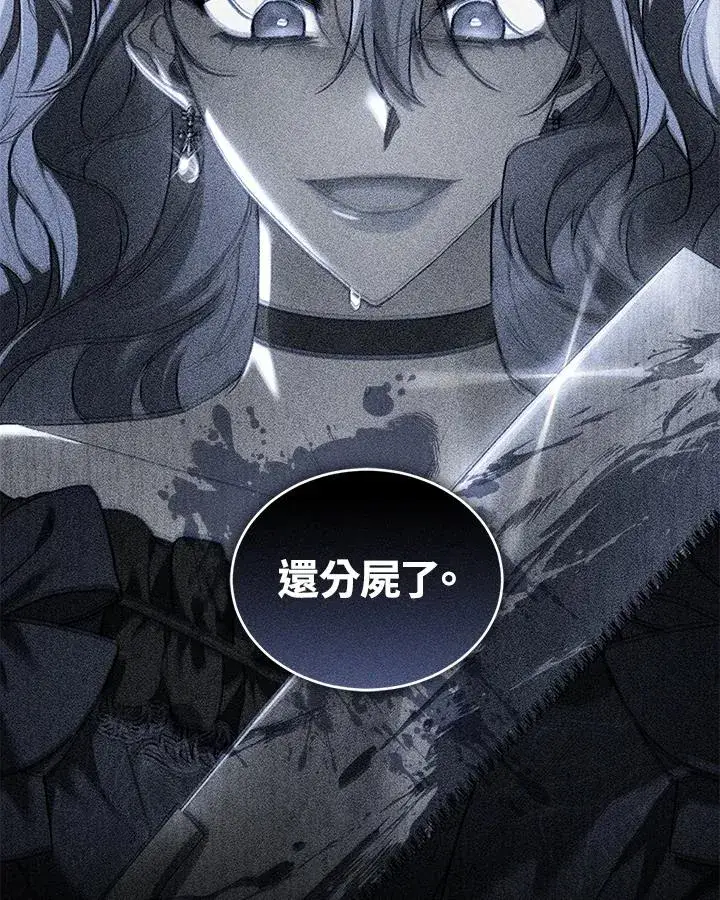 漫画《重置女士》第32话第54张图