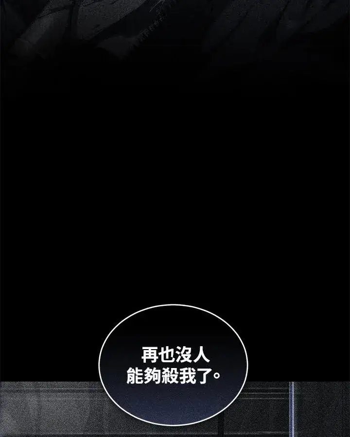 漫画《重置女士》第32话第55张图