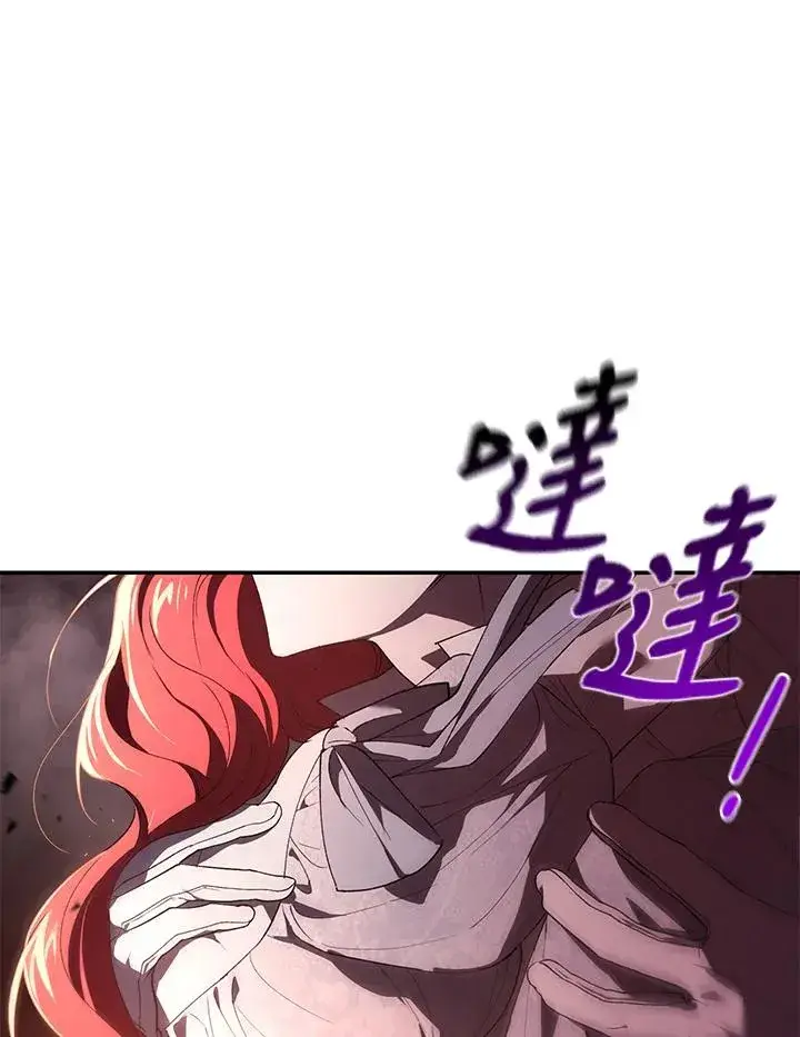 漫画《重置女士》第32话第6张图