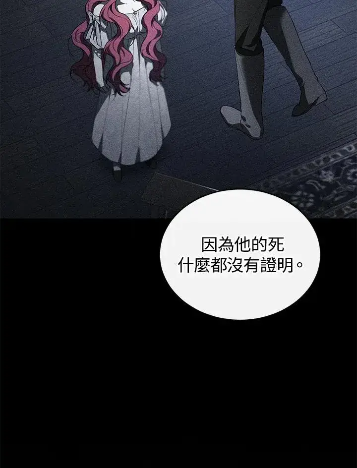 漫画《重置女士》第32话第60张图