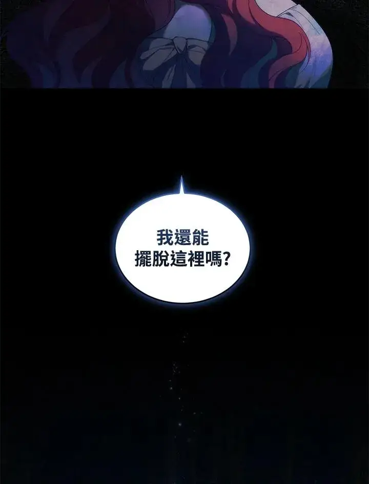 漫画《重置女士》第32话第62张图