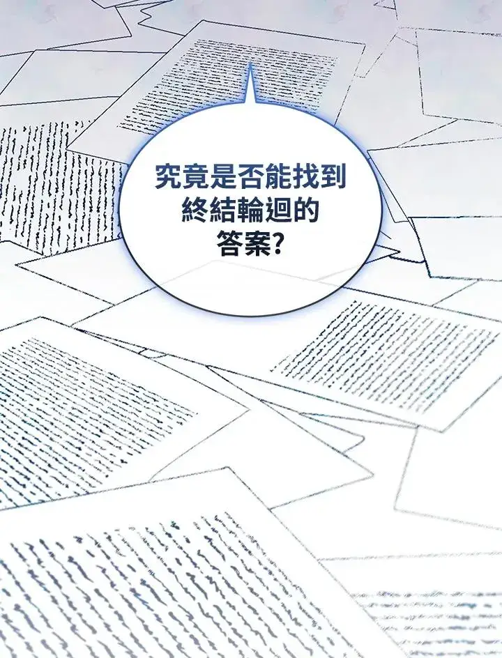 漫画《重置女士》第32话第64张图