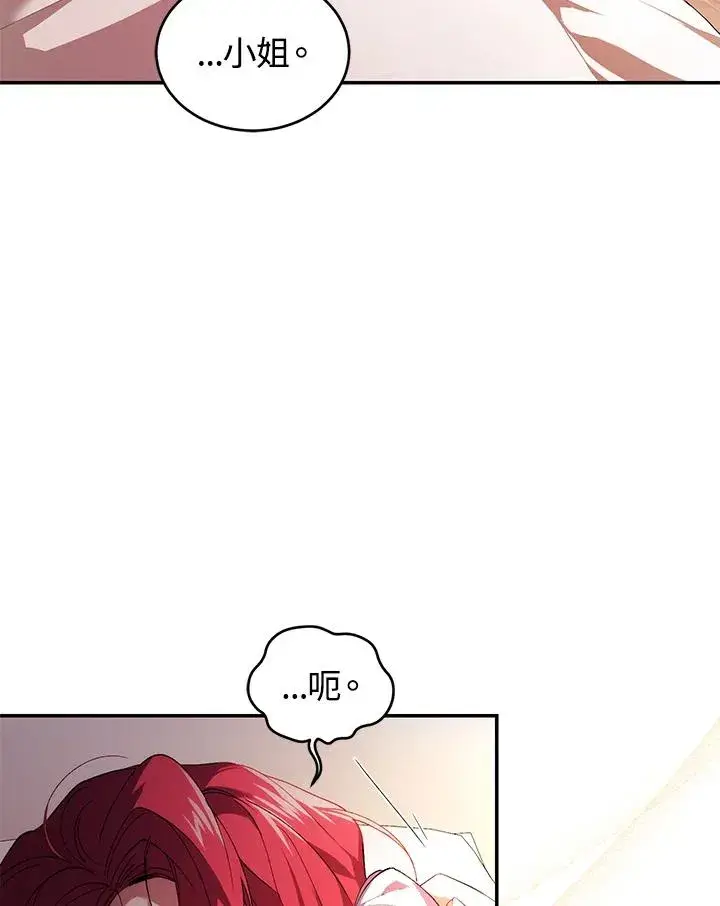 漫画《重置女士》第32话第67张图
