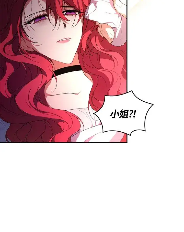 漫画《重置女士》第32话第68张图