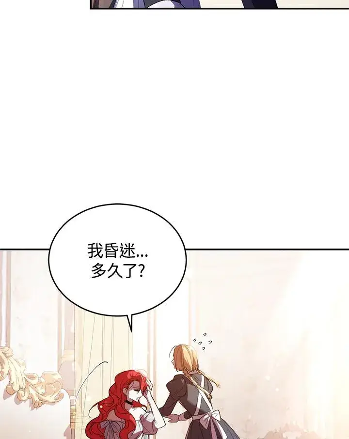 漫画《重置女士》第32话第70张图