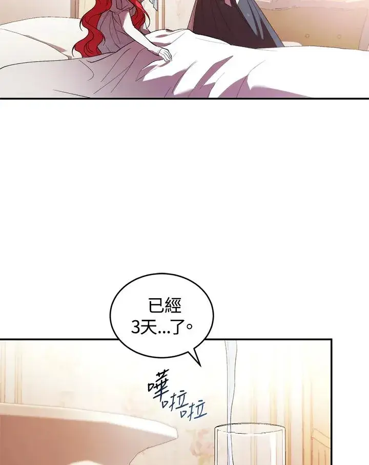 漫画《重置女士》第32话第71张图