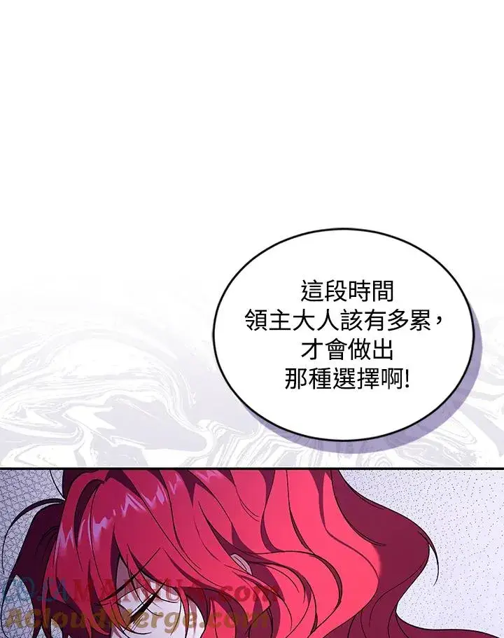 漫画《重置女士》第32话第81张图