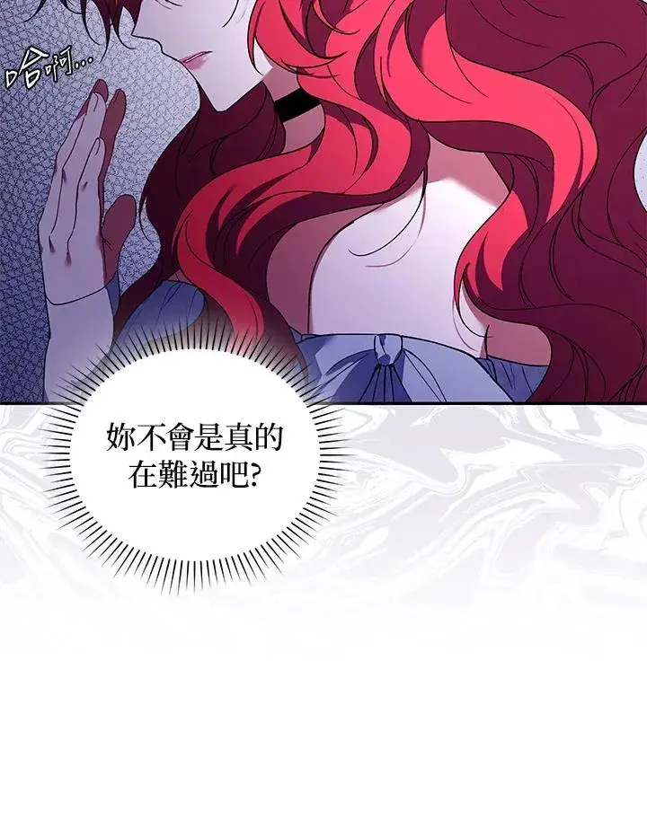 漫画《重置女士》第32话第82张图