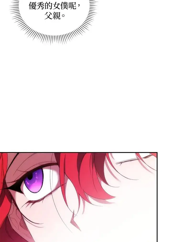 漫画《重置女士》第32话第84张图