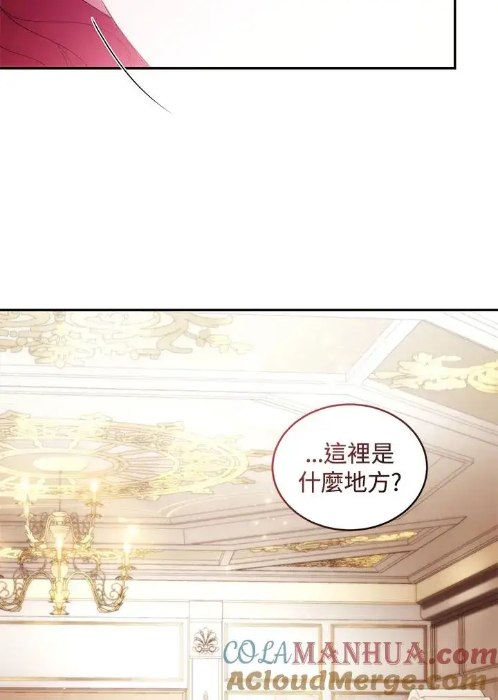 漫画《重置女士》第32话第85张图