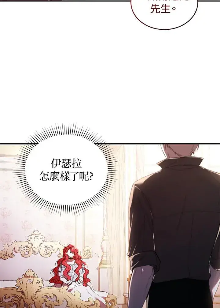 漫画《重置女士》第32话第92张图
