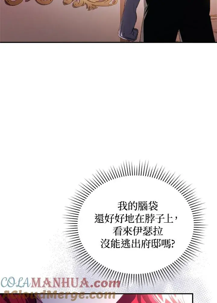 漫画《重置女士》第32话第93张图