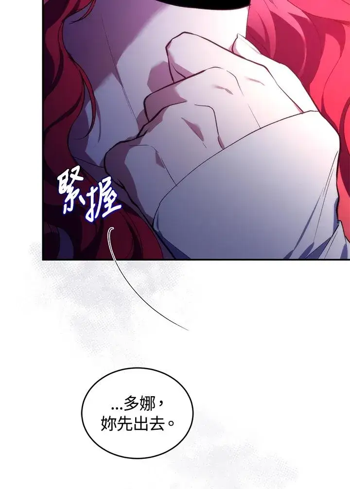 漫画《重置女士》第32话第95张图