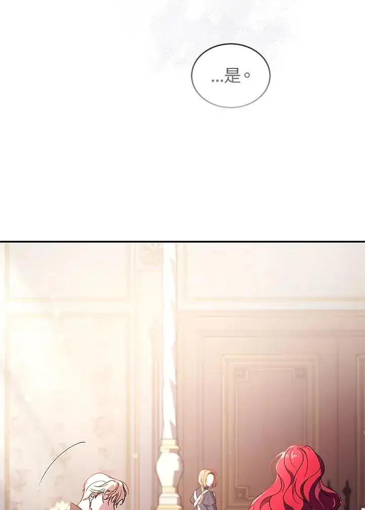 漫画《重置女士》第32话第96张图