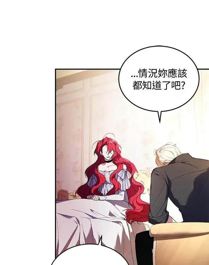 漫画《重置女士》第32话第99张图