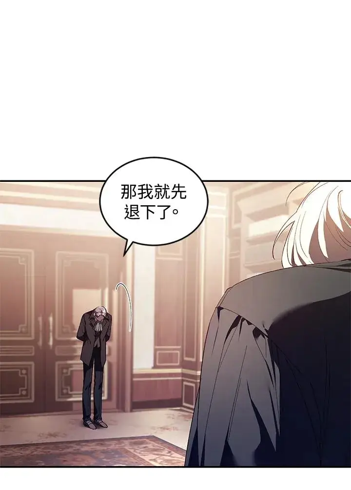 漫画《重置女士》第33话第10张图