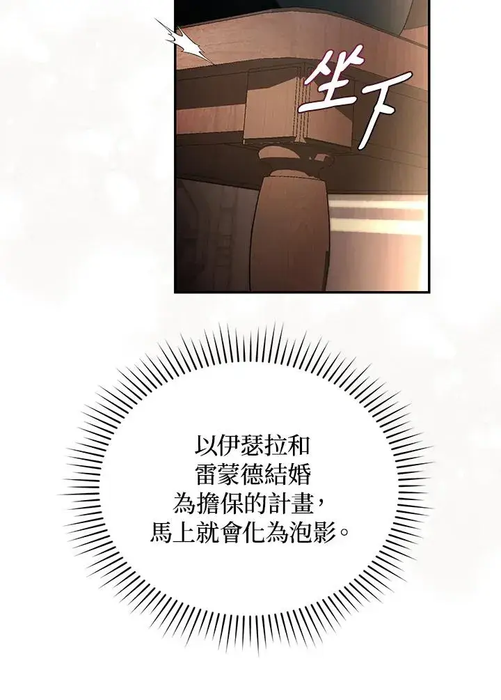 漫画《重置女士》第33话第12张图