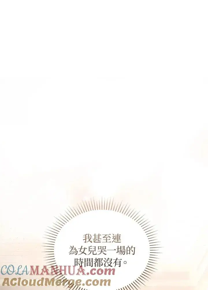 漫画《重置女士》第33话第13张图