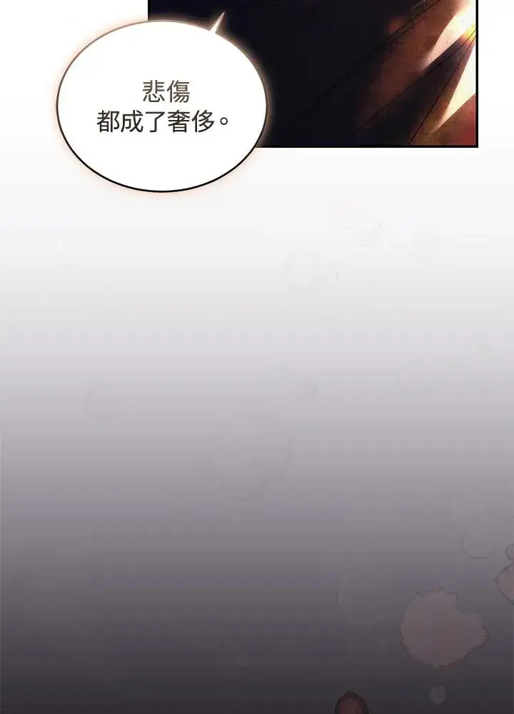 漫画《重置女士》第33话第16张图