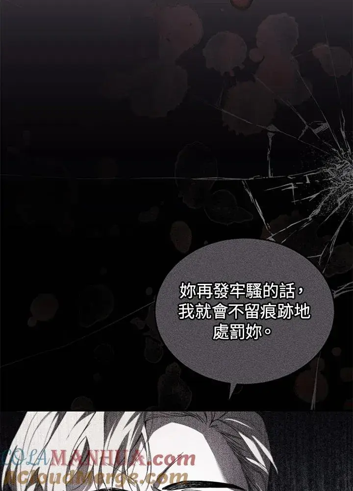 漫画《重置女士》第33话第17张图