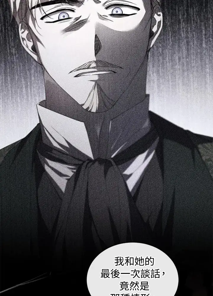 漫画《重置女士》第33话第18张图