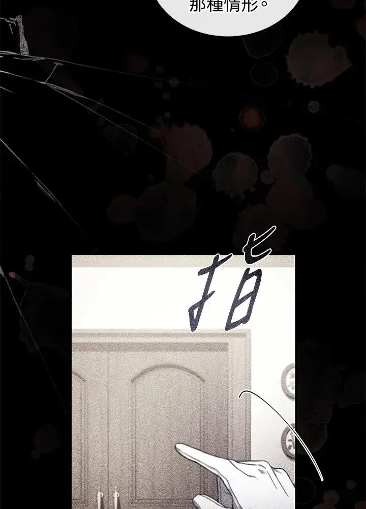 漫画《重置女士》第33话第19张图