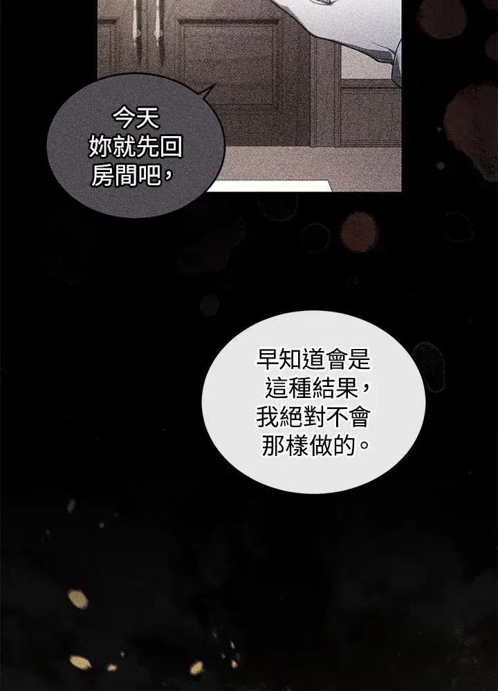 漫画《重置女士》第33话第20张图