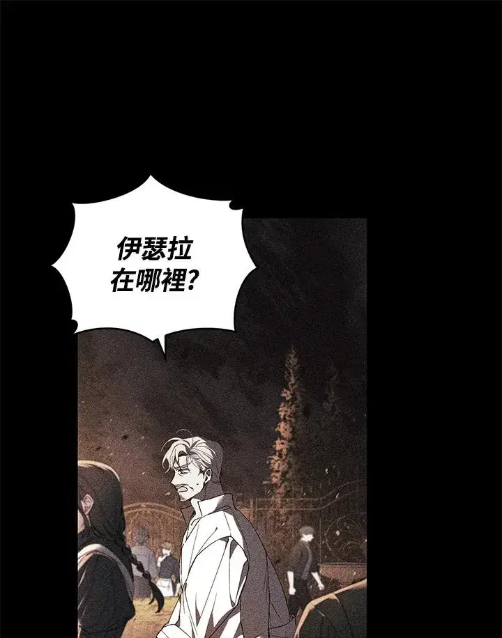 漫画《重置女士》第33话第23张图