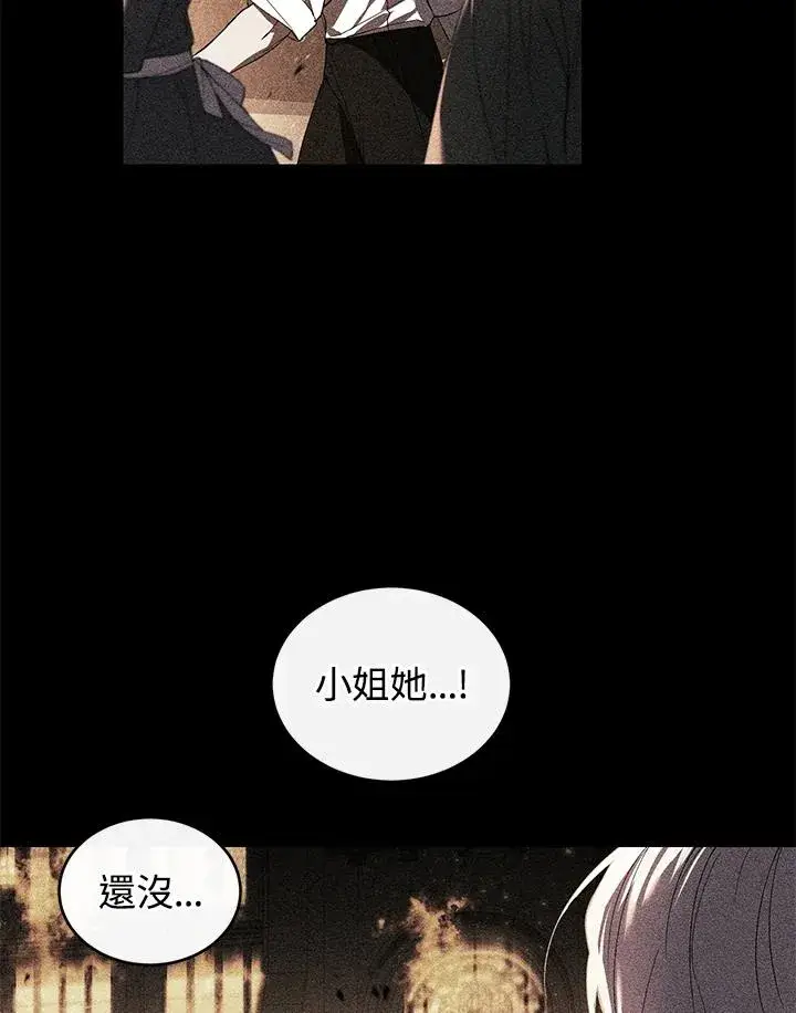漫画《重置女士》第33话第24张图