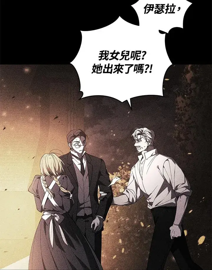 漫画《重置女士》第33话第26张图