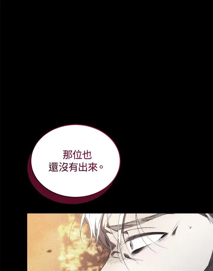 漫画《重置女士》第33话第27张图