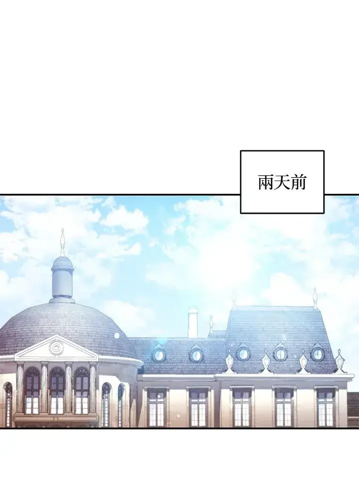 漫画《重置女士》第33话第3张图