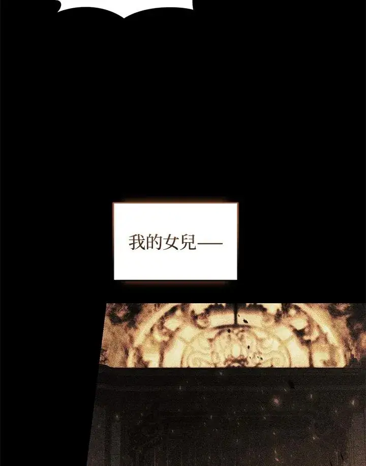 漫画《重置女士》第33话第30张图