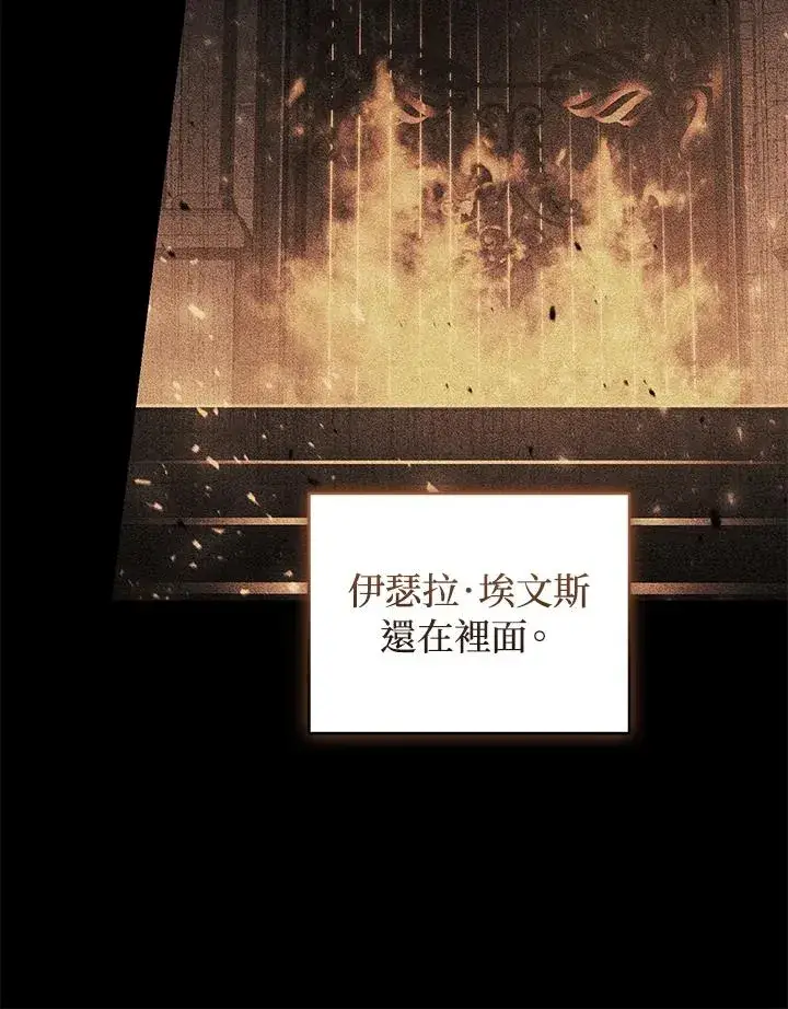 漫画《重置女士》第33话第31张图