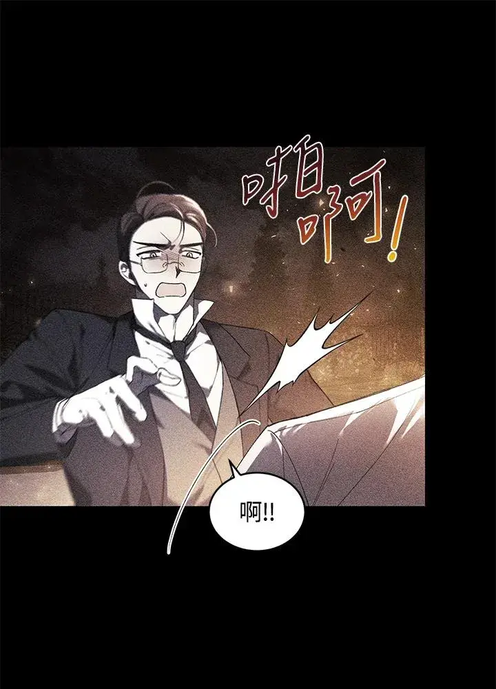 漫画《重置女士》第33话第32张图