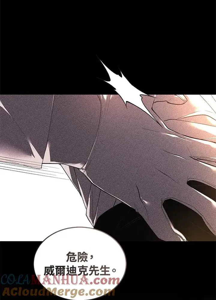 漫画《重置女士》第33话第33张图