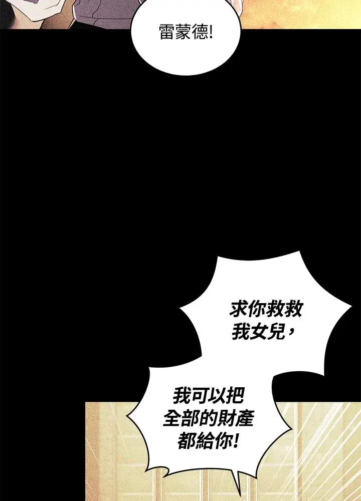 漫画《重置女士》第33话第35张图