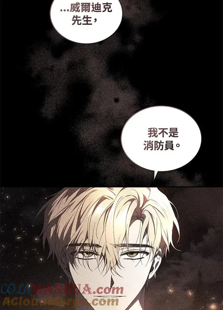 漫画《重置女士》第33话第37张图
