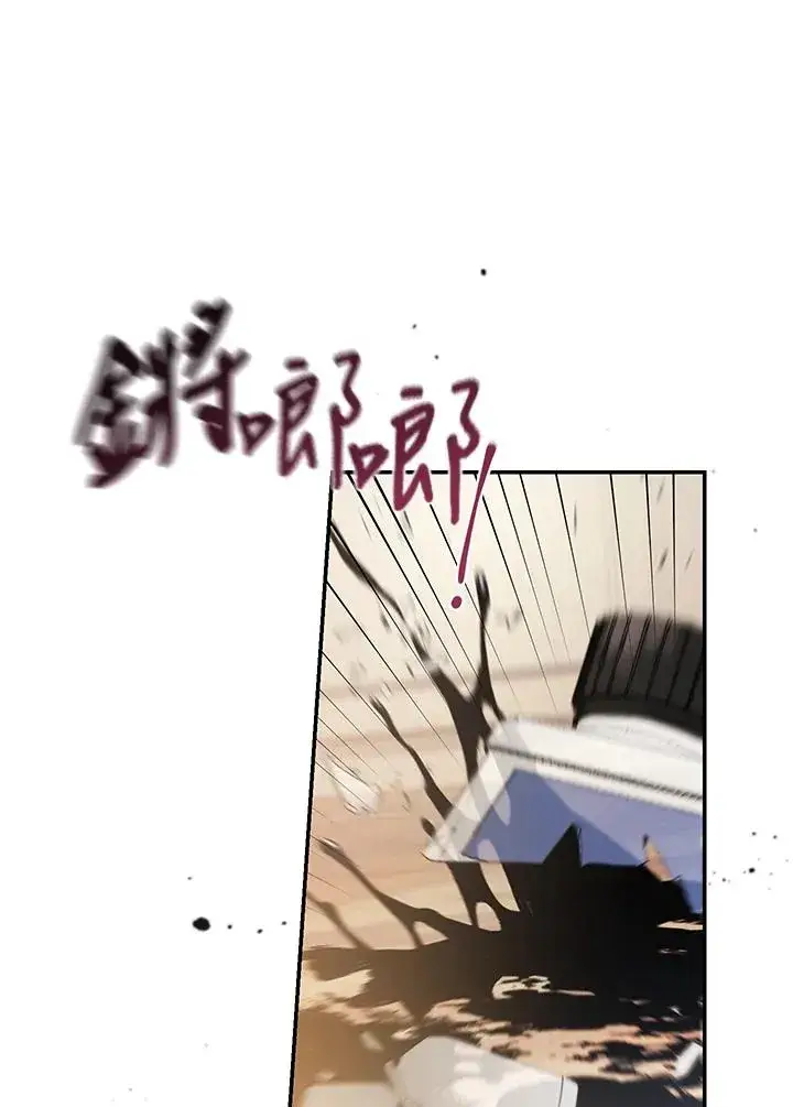 漫画《重置女士》第33话第4张图