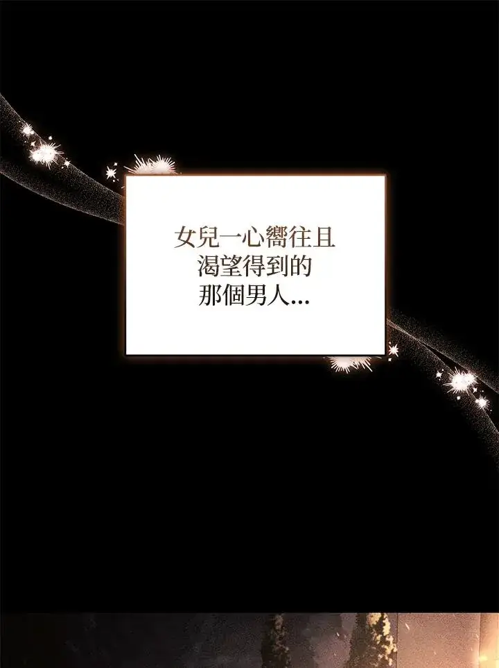 漫画《重置女士》第33话第40张图