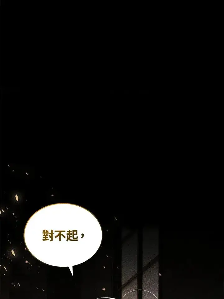 漫画《重置女士》第33话第43张图