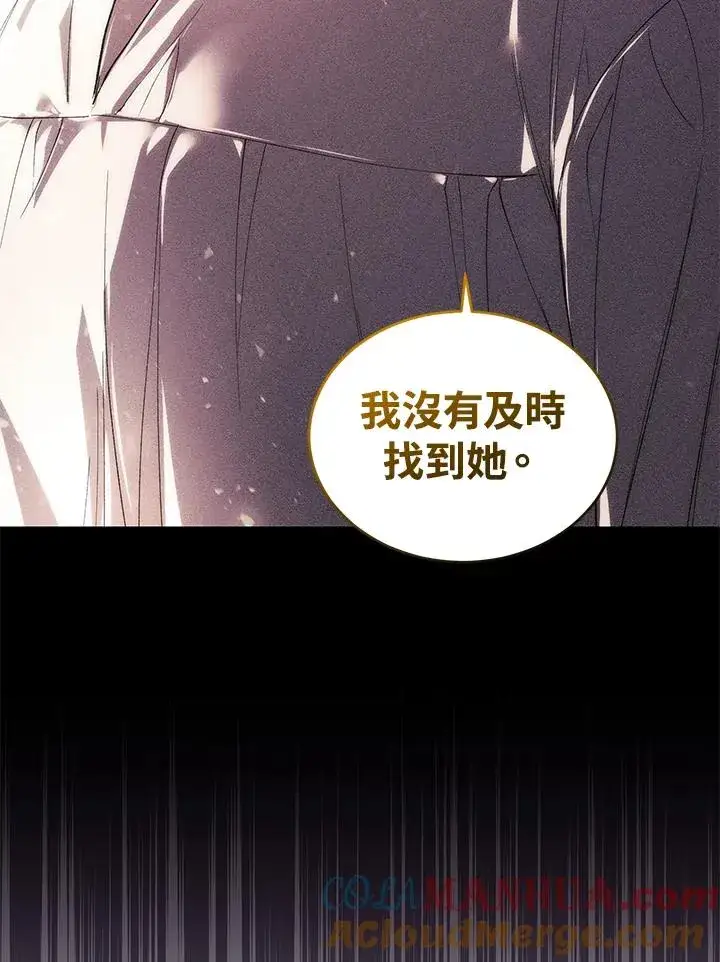 漫画《重置女士》第33话第45张图