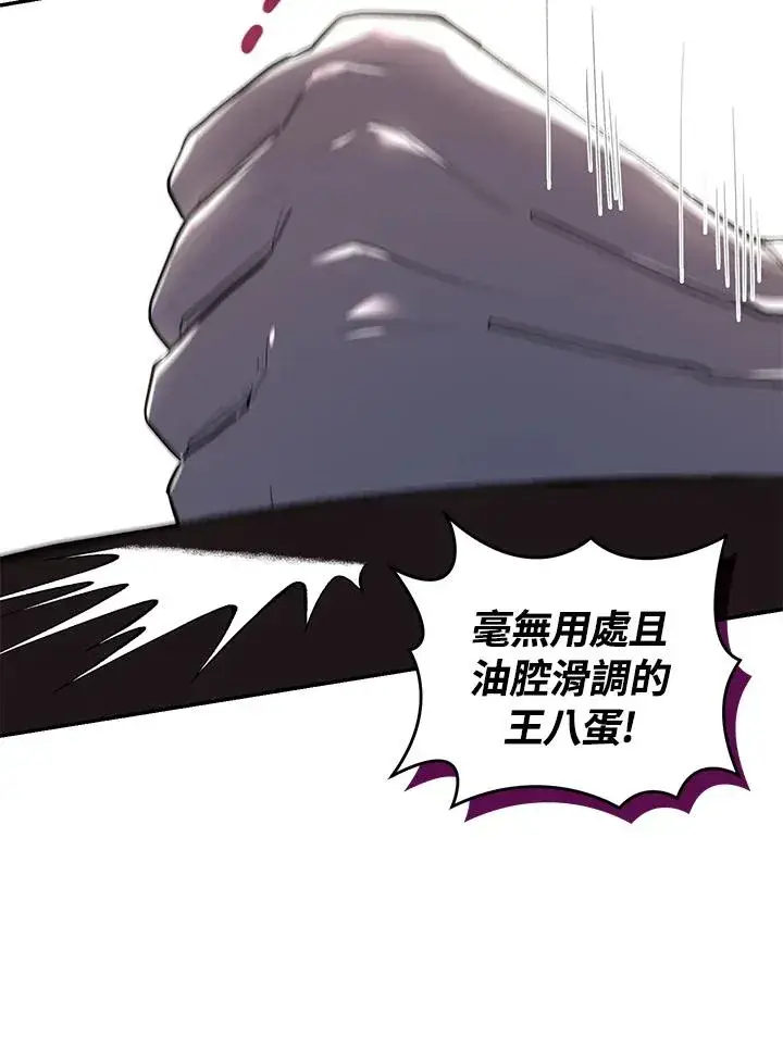漫画《重置女士》第33话第47张图