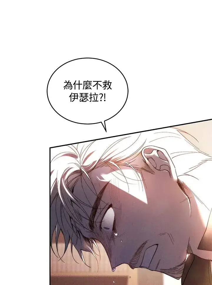 漫画《重置女士》第33话第48张图
